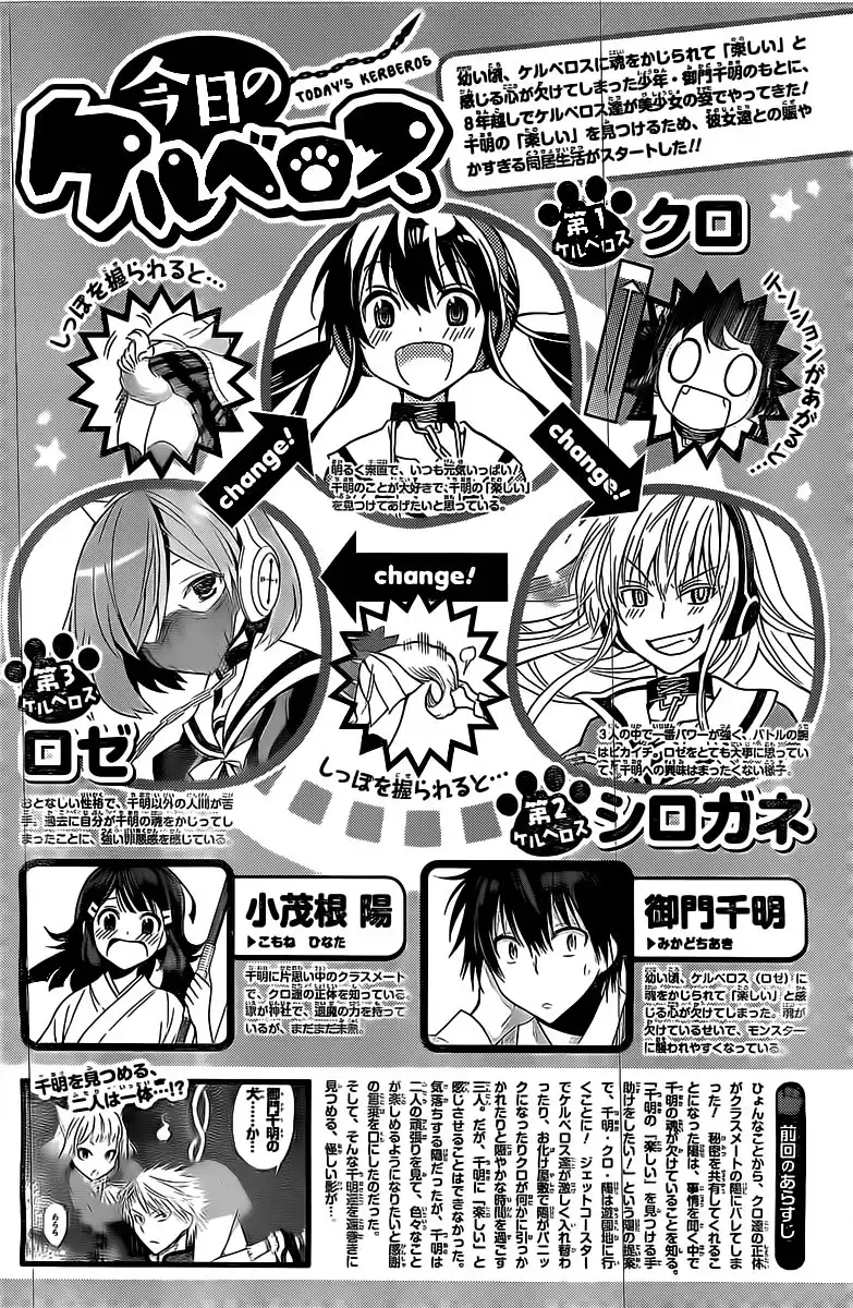 Kyou no Cerberus Chapter 6 2